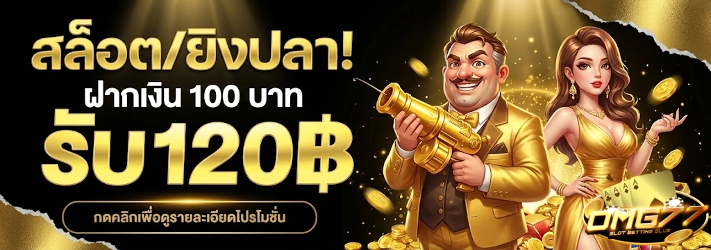 OMG77